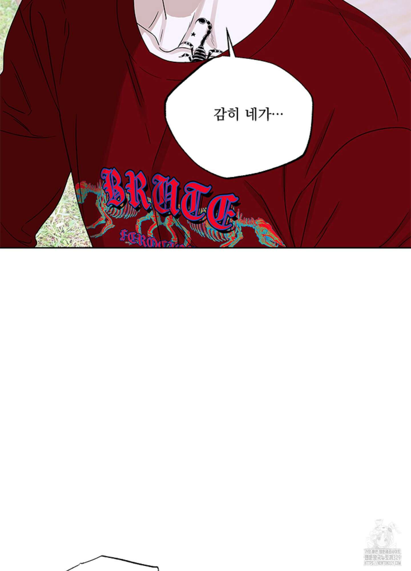 불쾌의 미학 25화 30