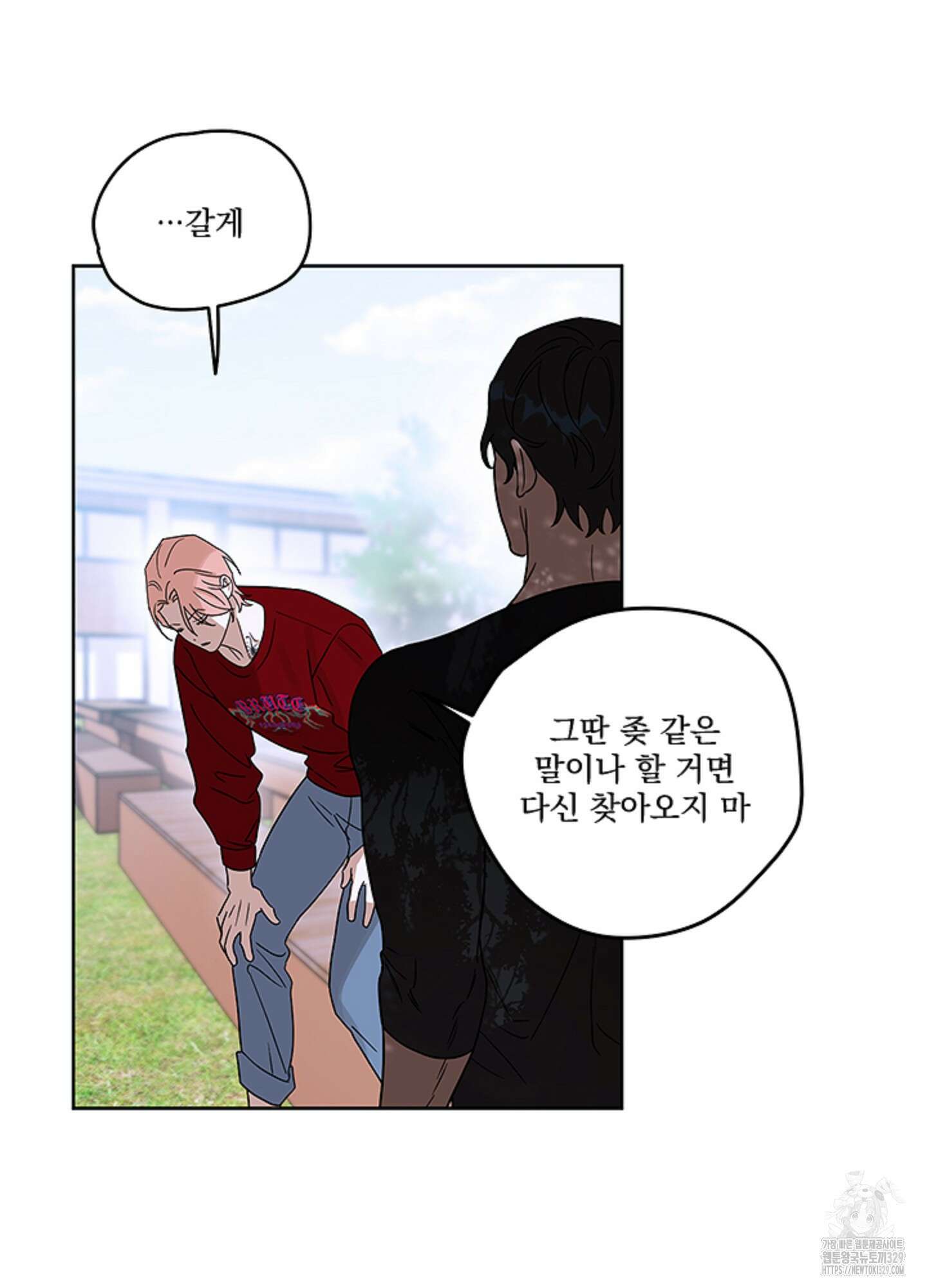 불쾌의 미학 25화 32