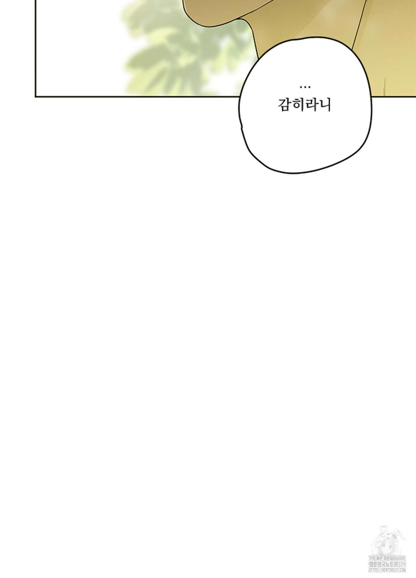 불쾌의 미학 25화 35