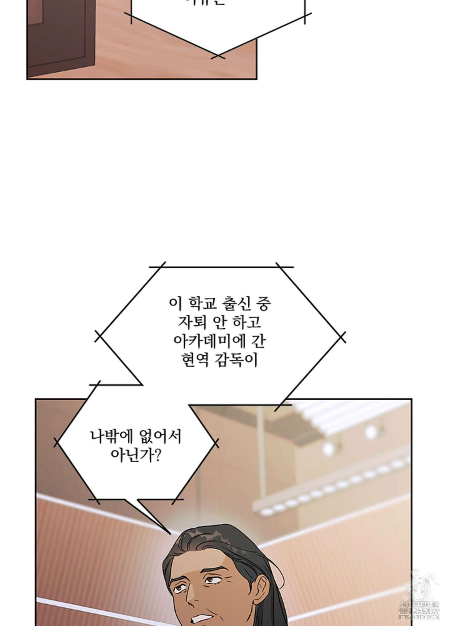 불쾌의 미학 25화 42