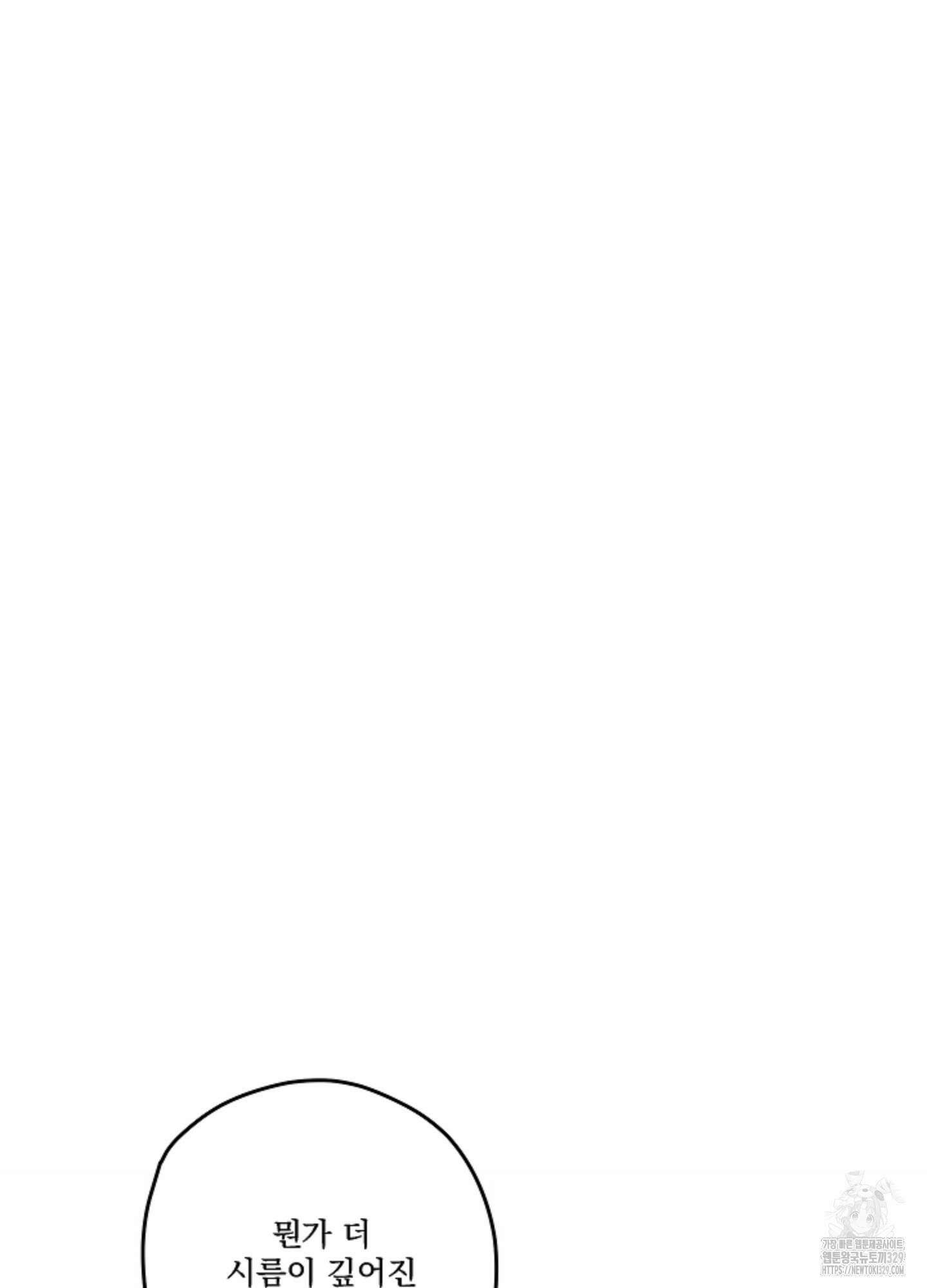 불쾌의 미학 25화 45