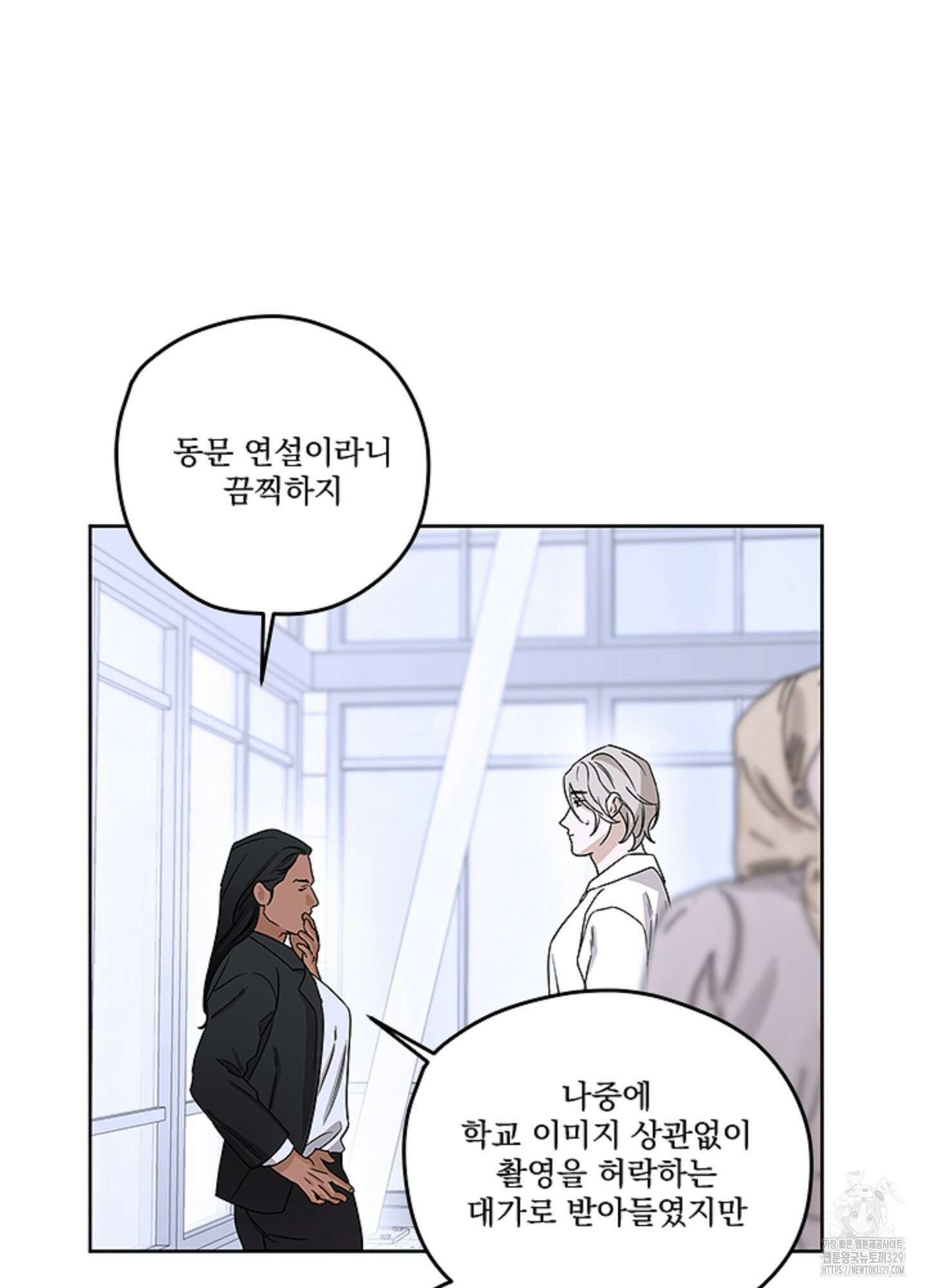 불쾌의 미학 25화 48