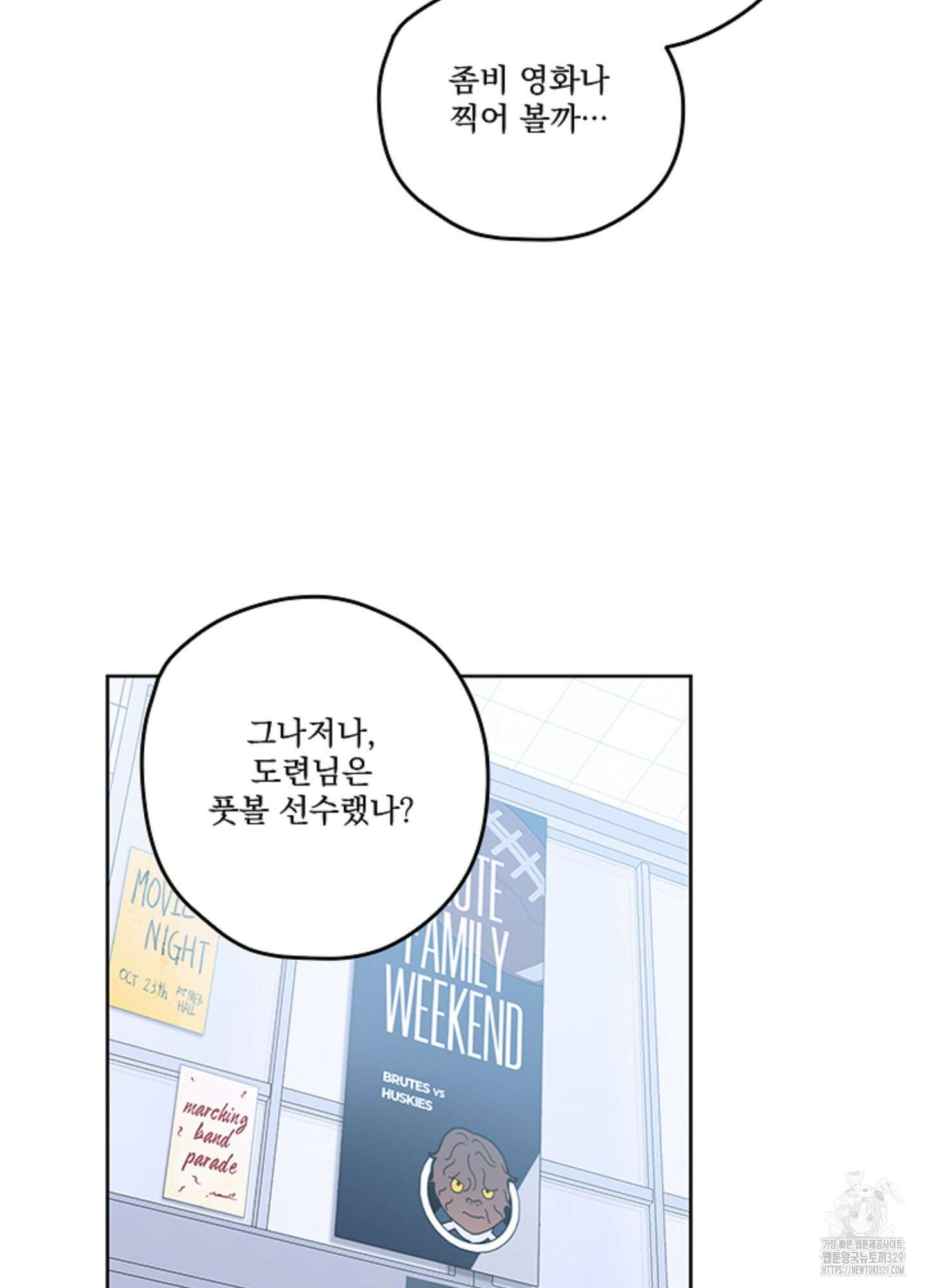불쾌의 미학 25화 49