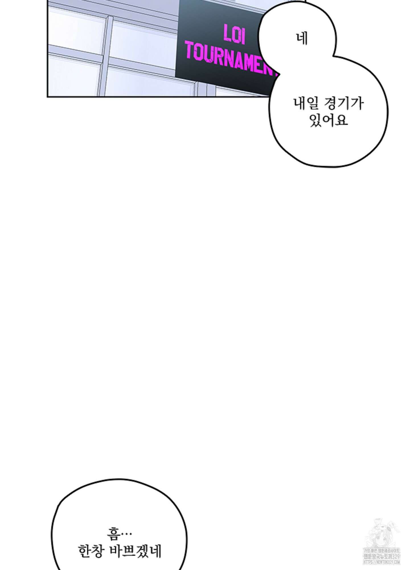 불쾌의 미학 25화 50