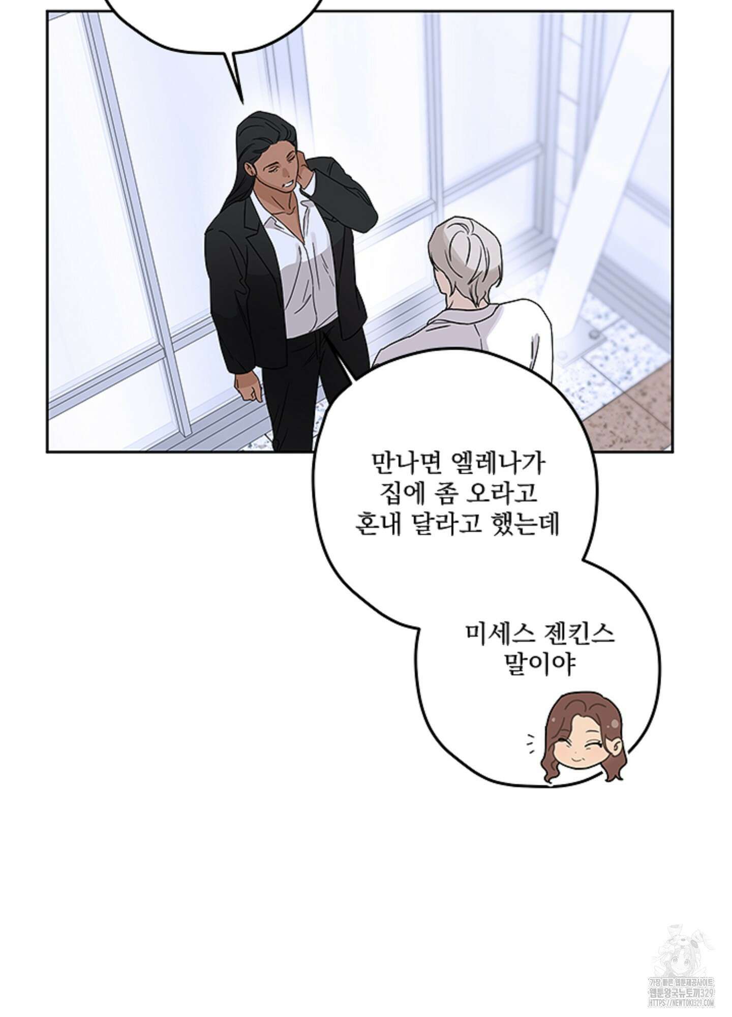 불쾌의 미학 25화 51