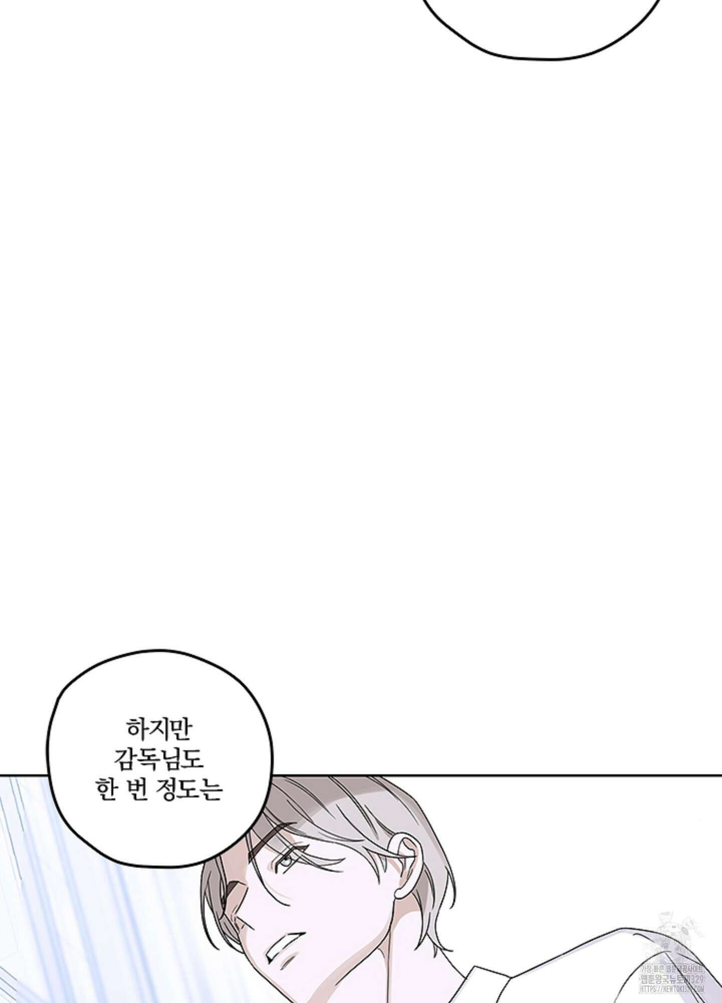 불쾌의 미학 25화 53