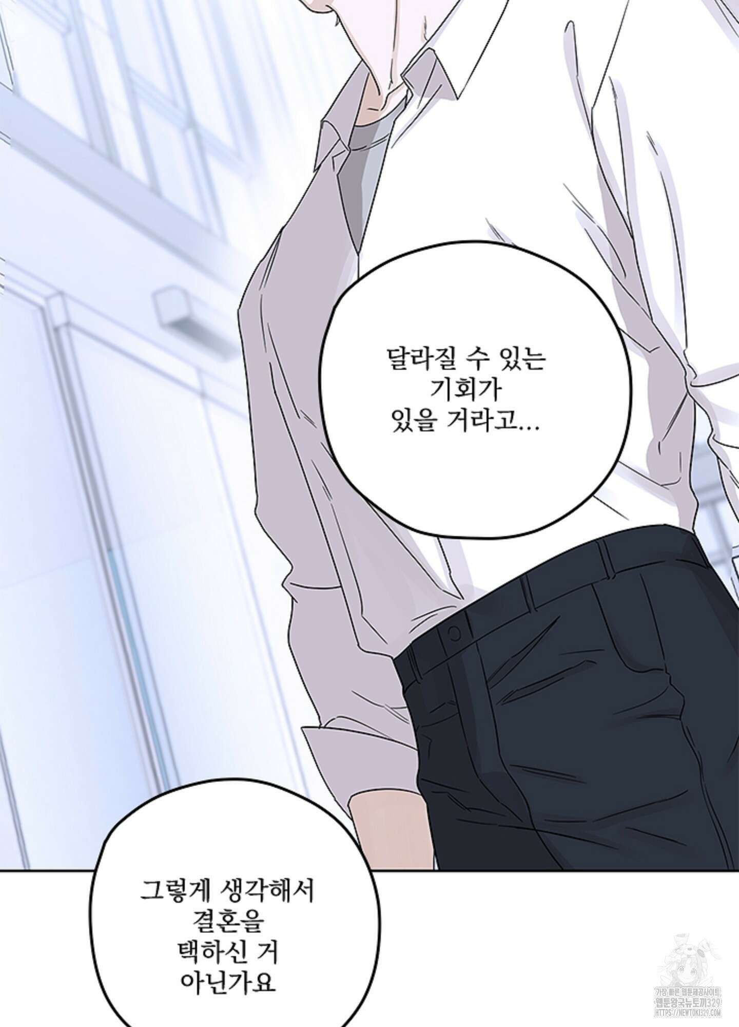 불쾌의 미학 25화 54