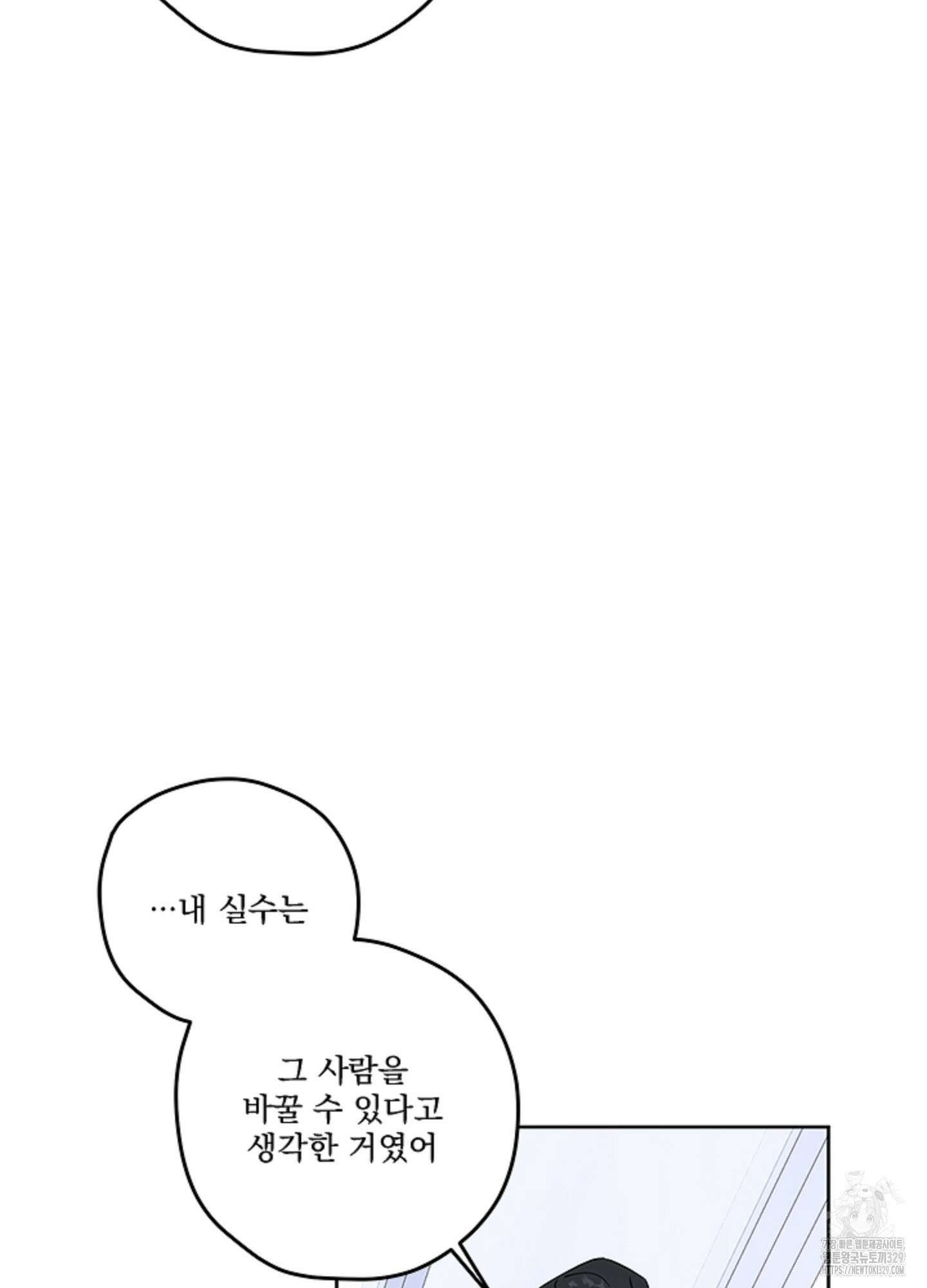 불쾌의 미학 25화 55