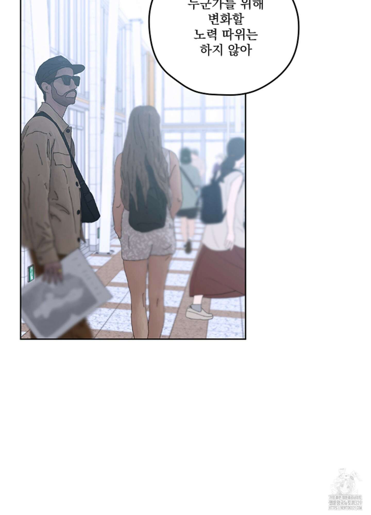 불쾌의 미학 25화 57
