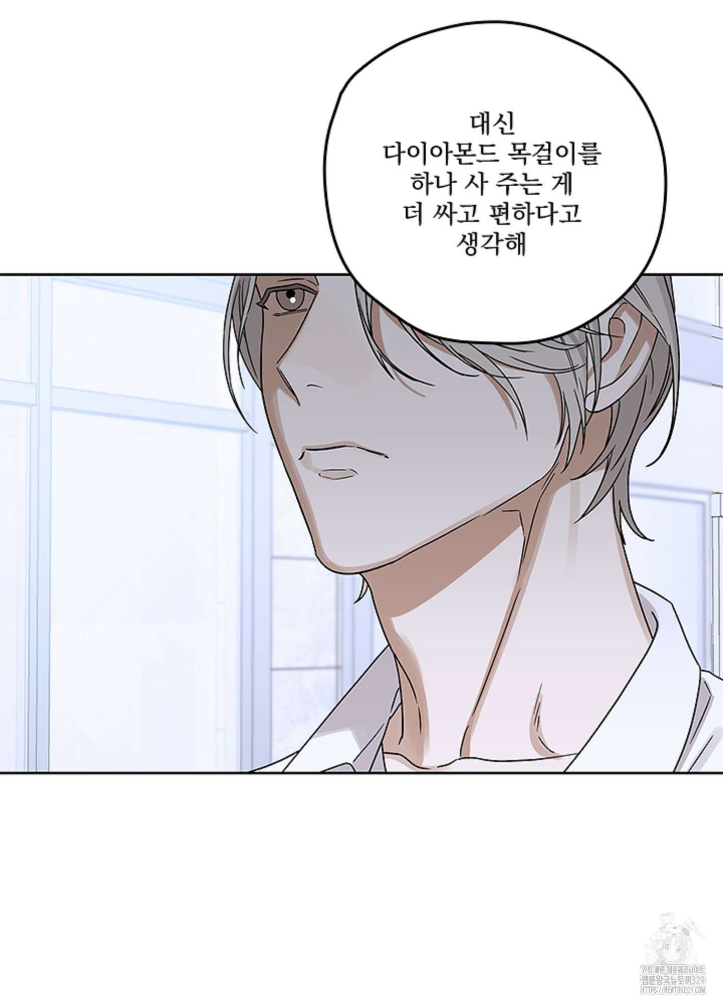 불쾌의 미학 25화 58