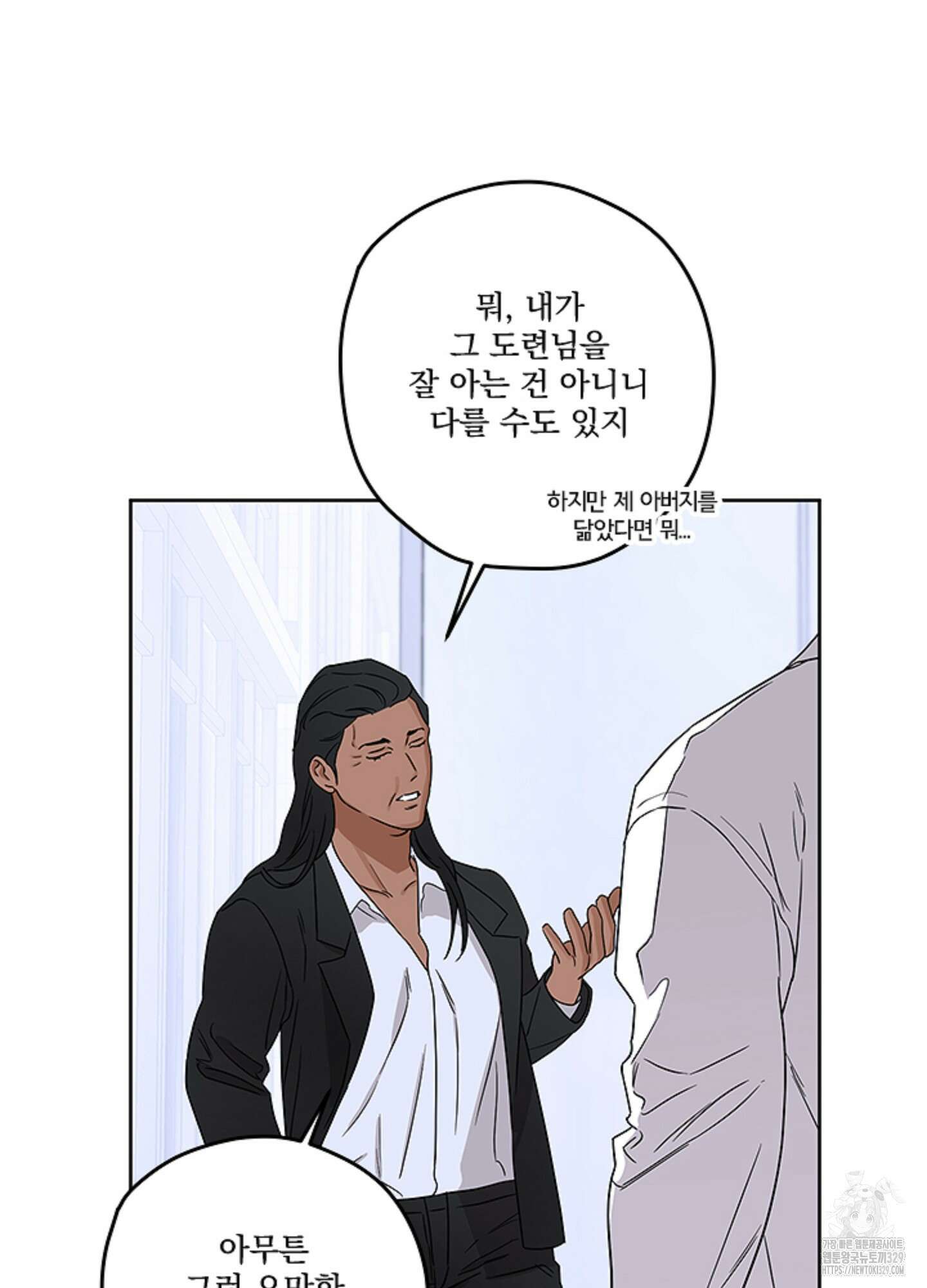 불쾌의 미학 25화 59