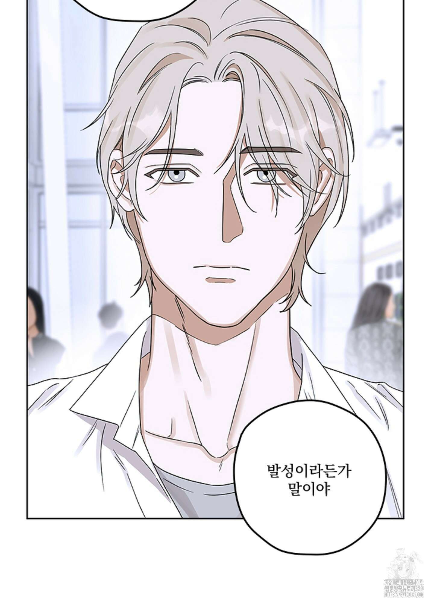 불쾌의 미학 25화 61