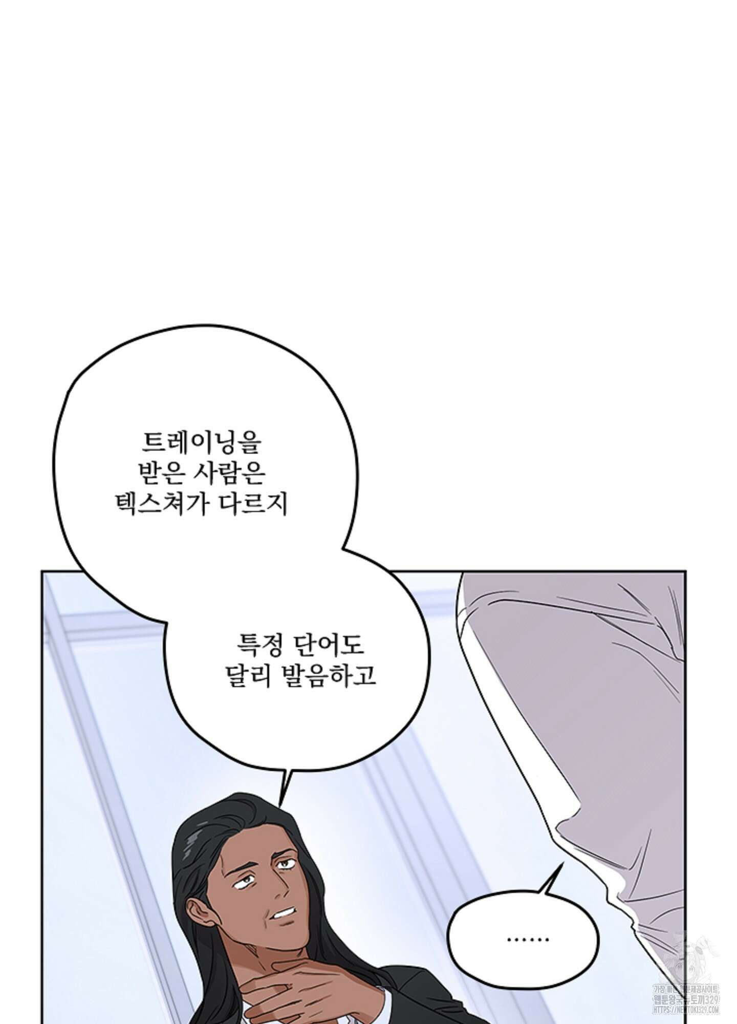 불쾌의 미학 25화 62