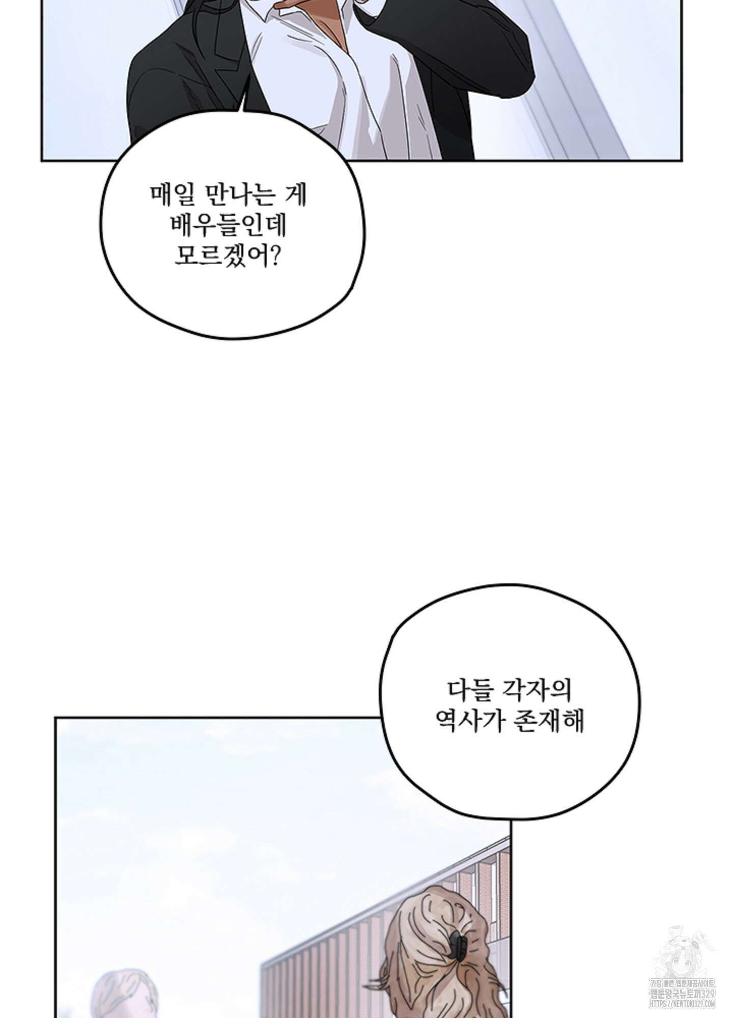 불쾌의 미학 25화 63