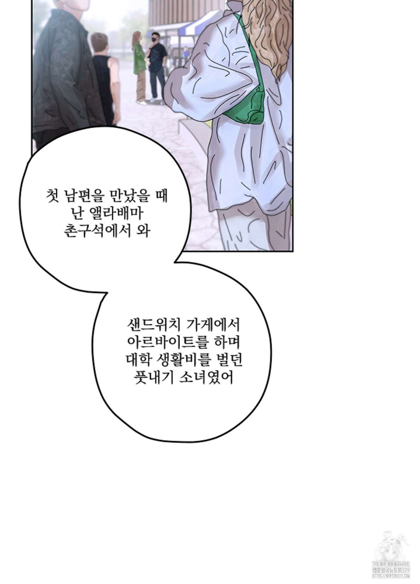 불쾌의 미학 25화 64