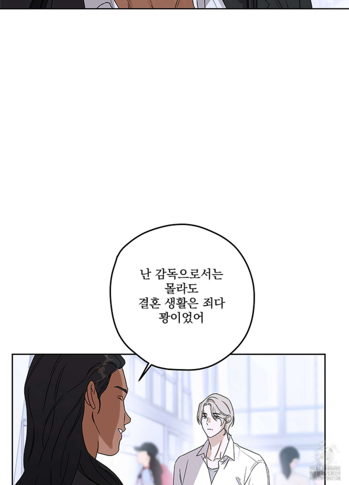 불쾌의 미학 25화 66