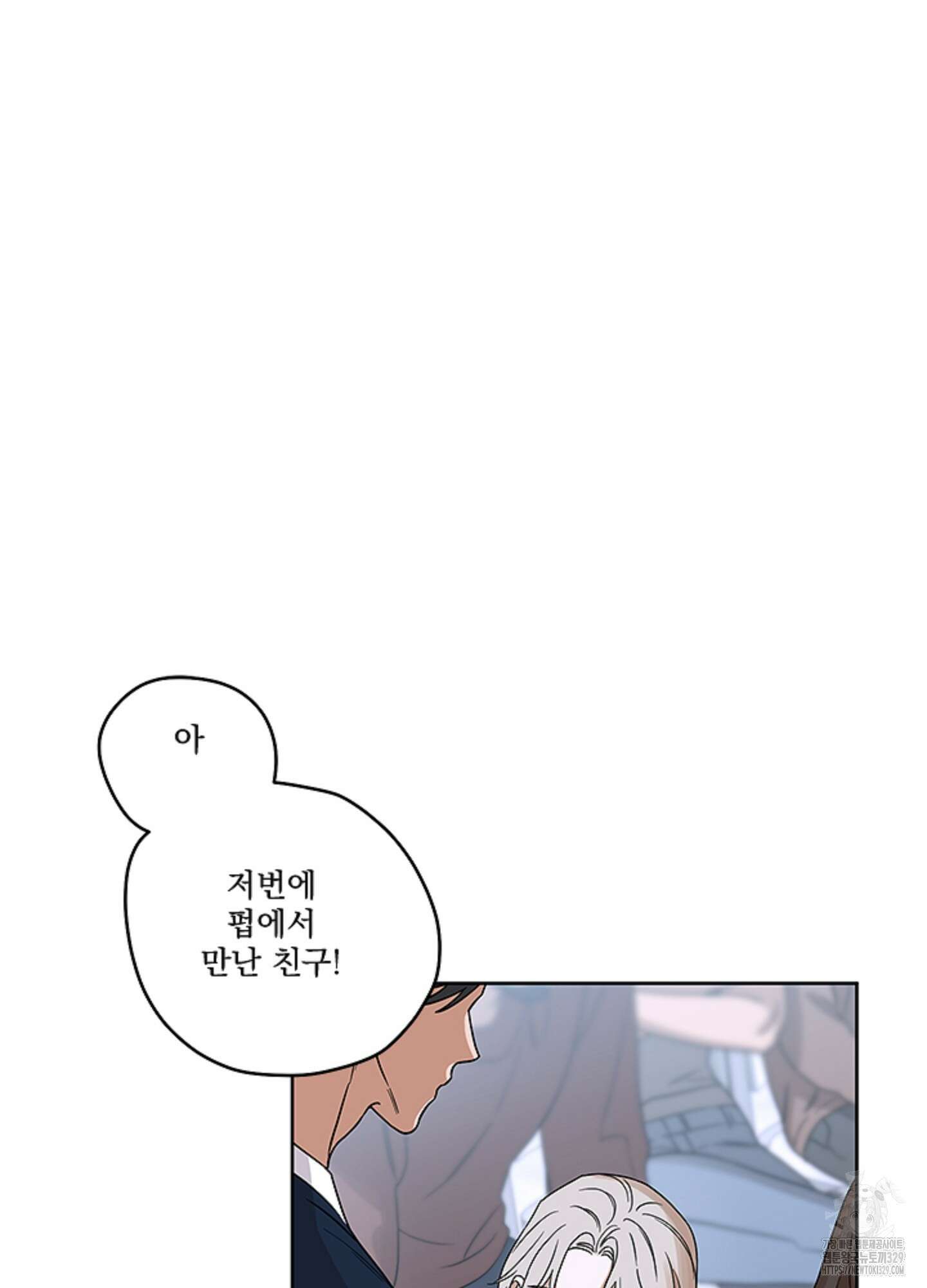 불쾌의 미학 25화 70