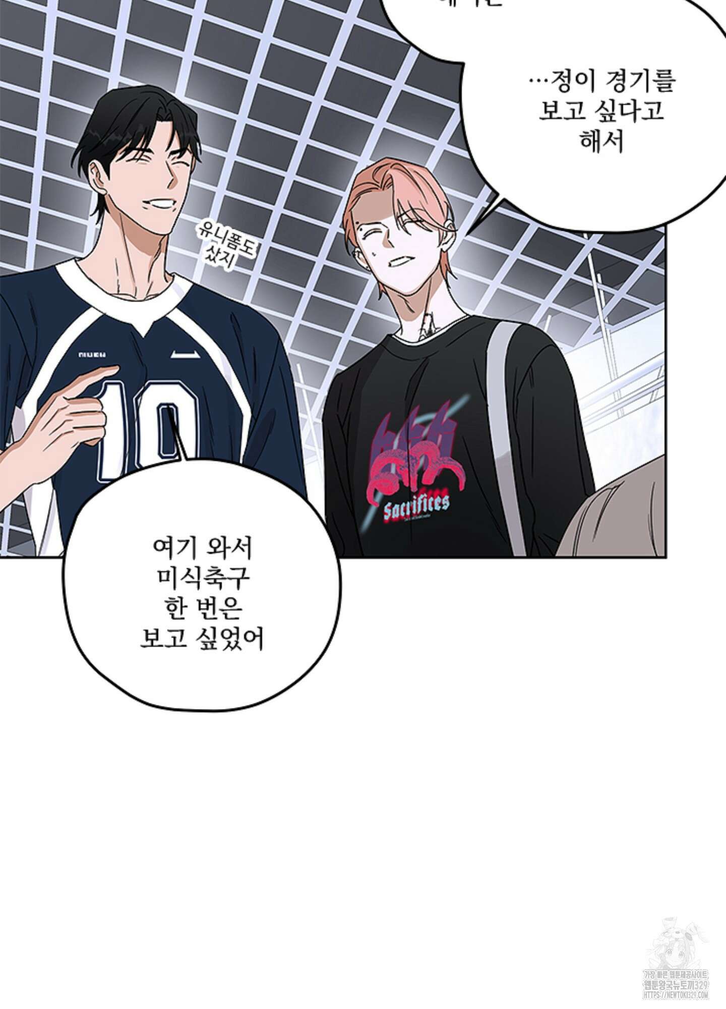 불쾌의 미학 25화 72