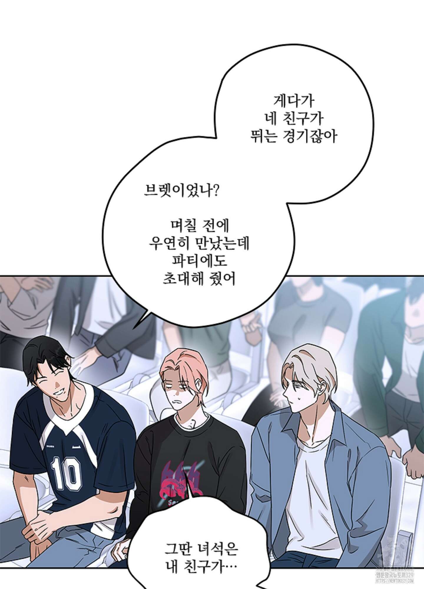 불쾌의 미학 25화 73