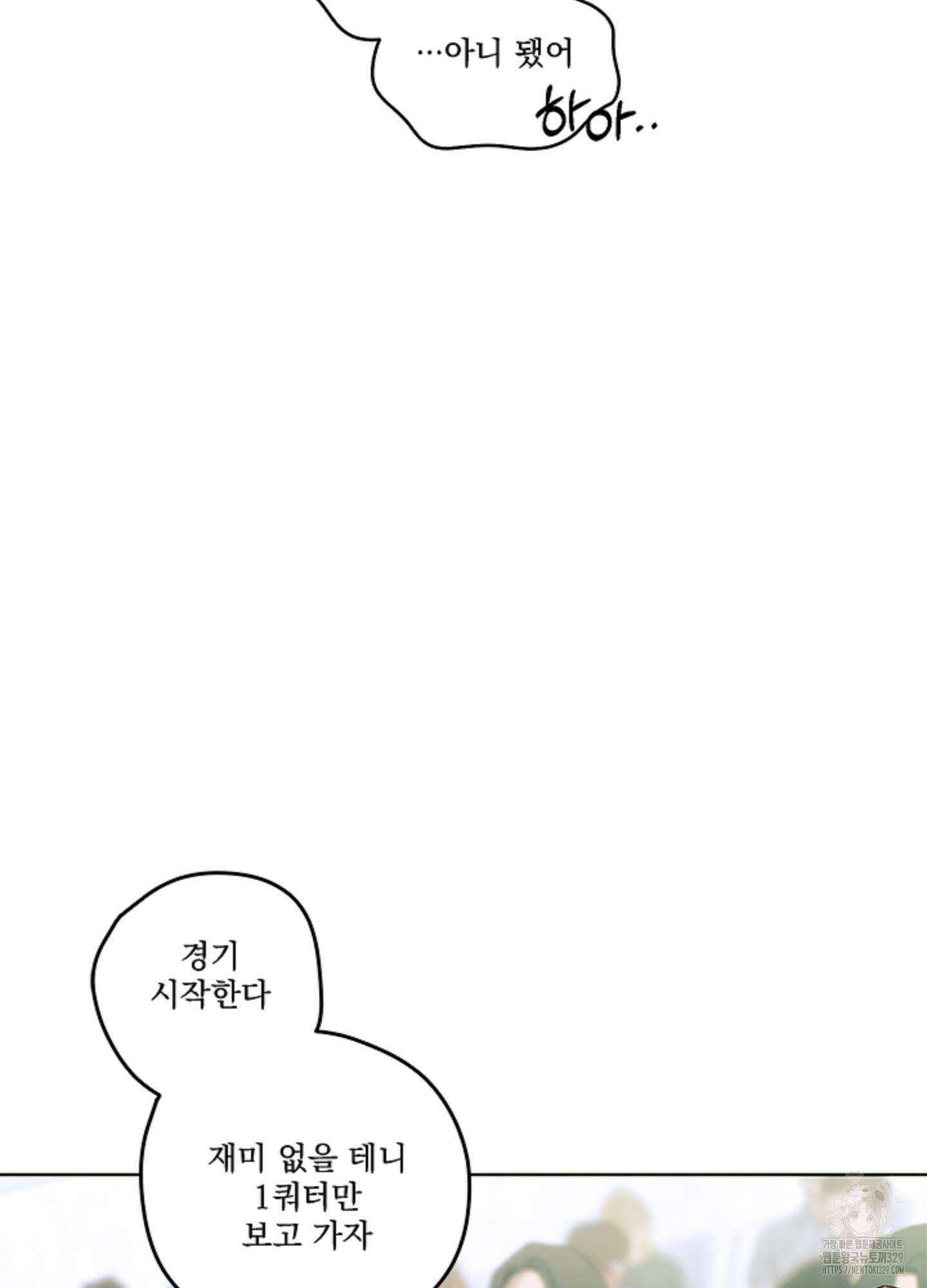 불쾌의 미학 25화 74
