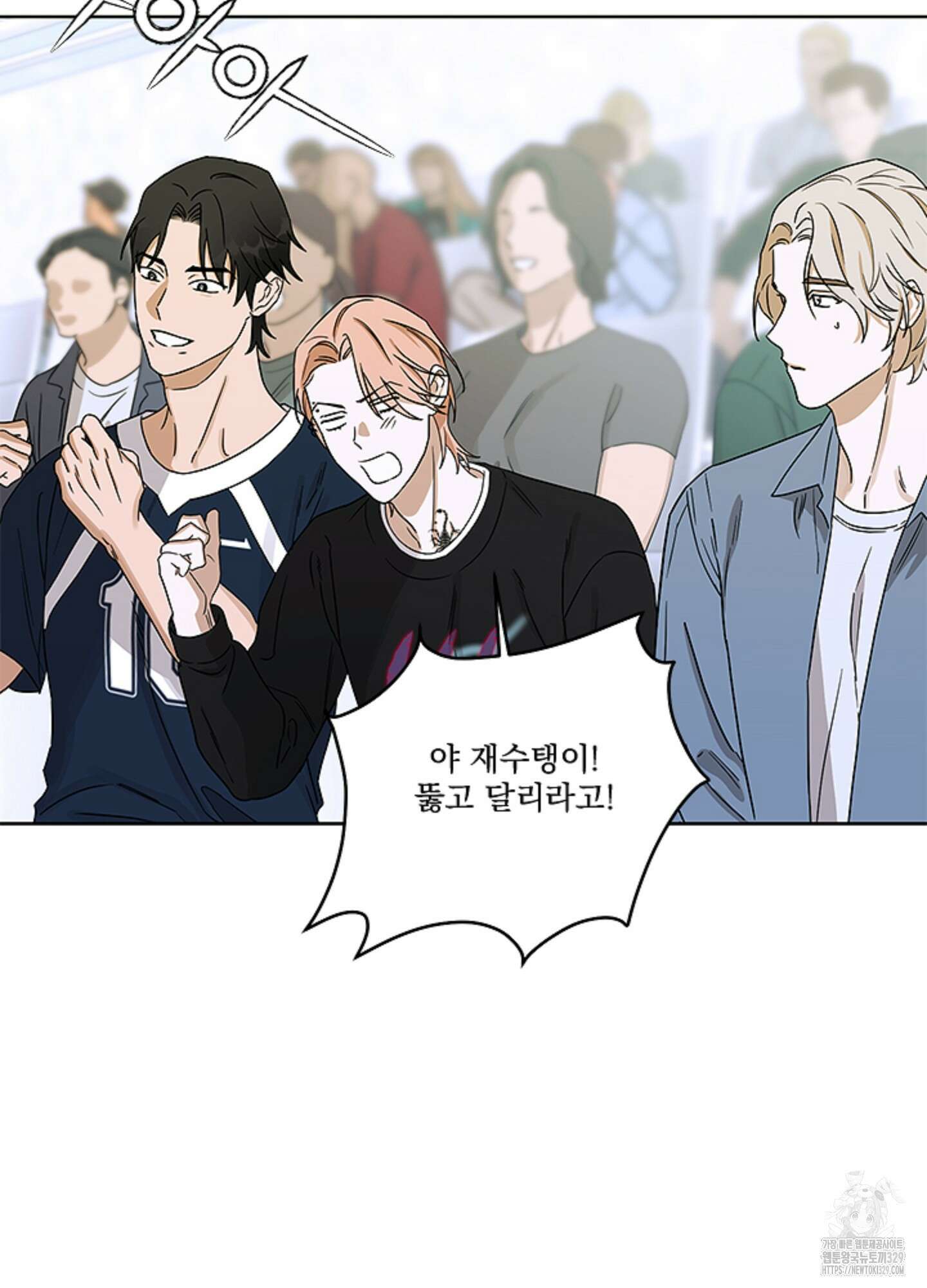 불쾌의 미학 25화 76
