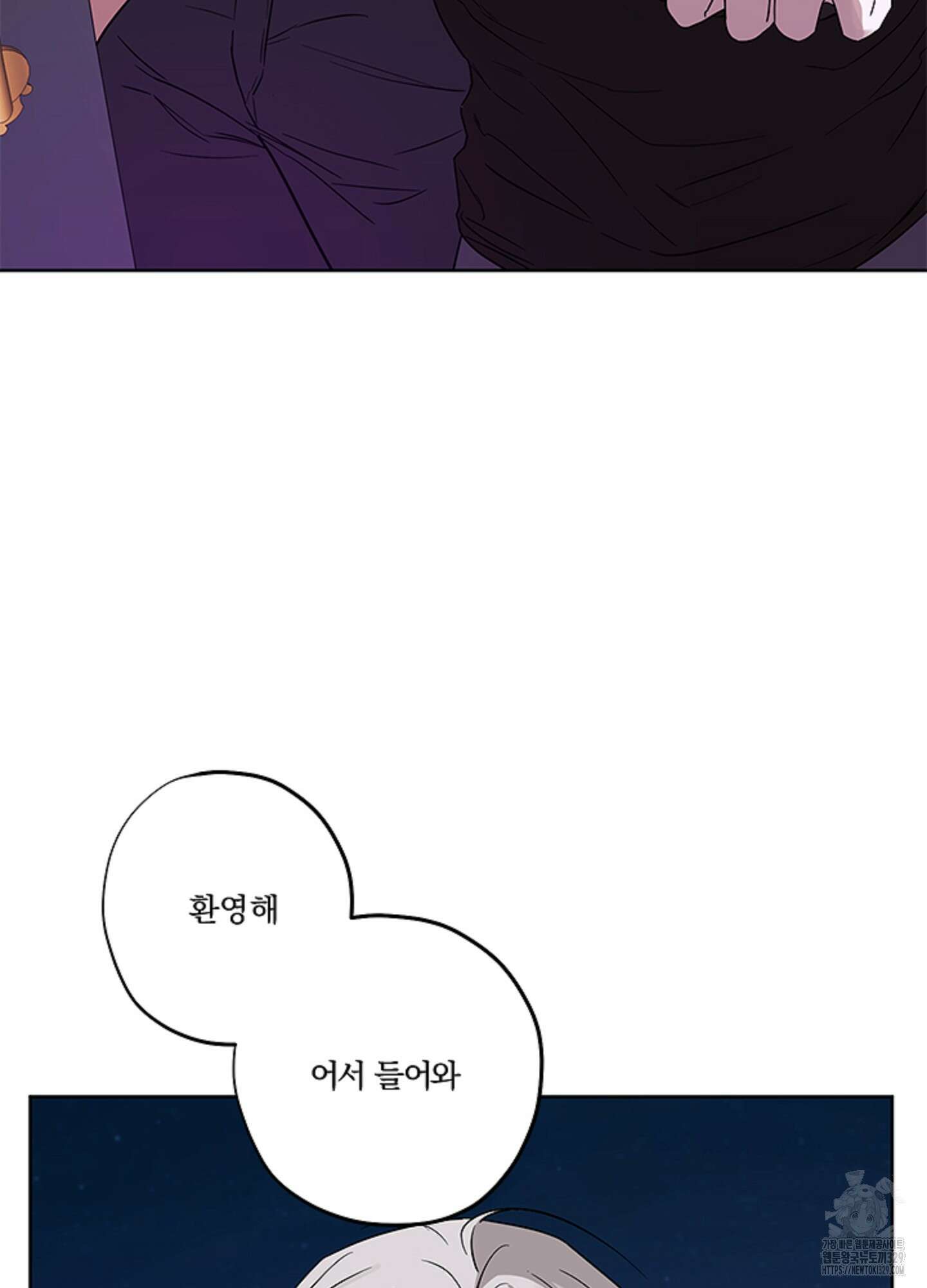 불쾌의 미학 25화 96
