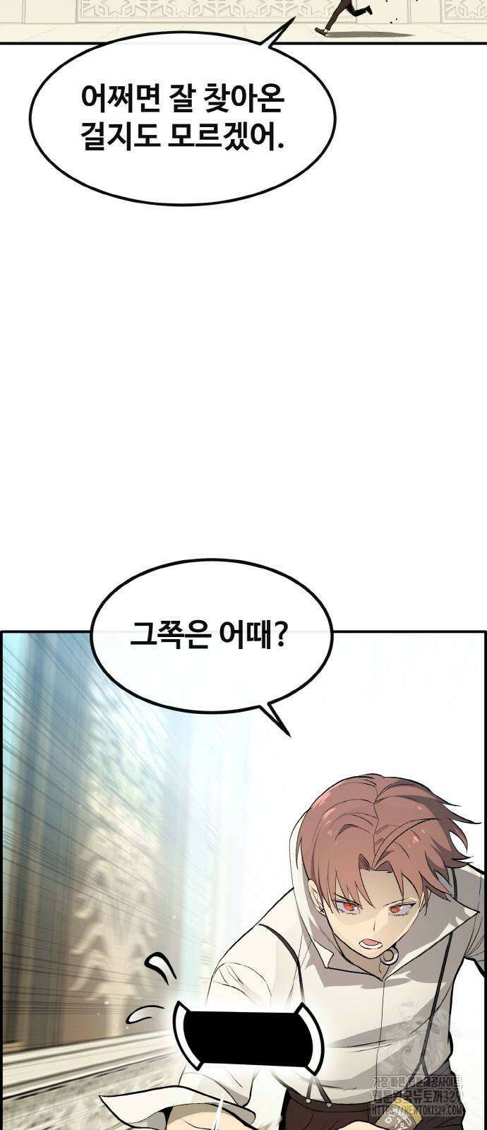 공유몽 시즌3 31화 6