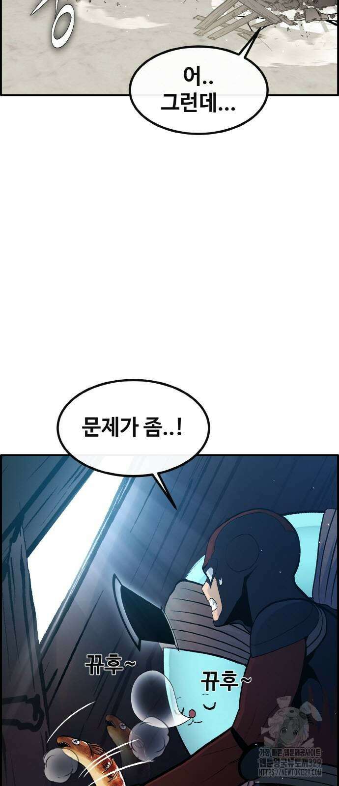 공유몽 시즌3 31화 8