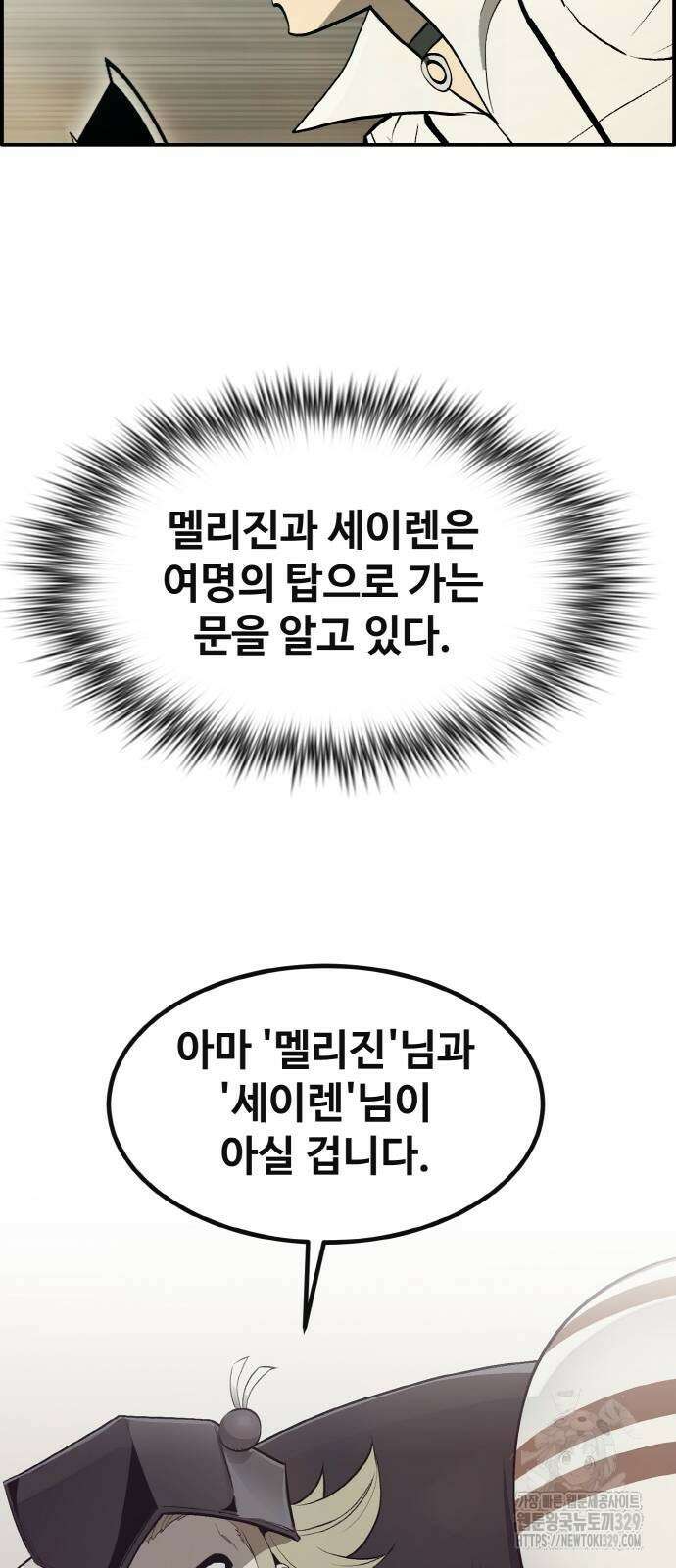 공유몽 시즌3 31화 11