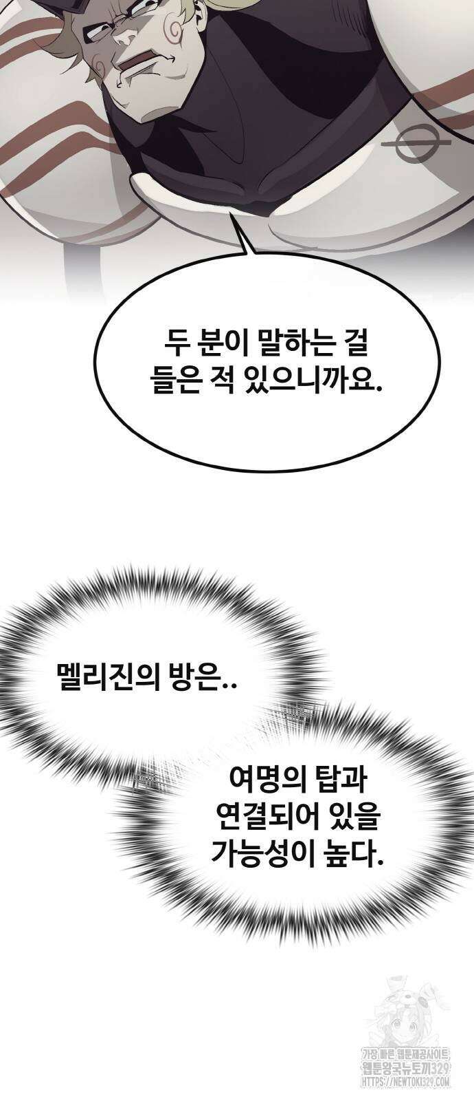 공유몽 시즌3 31화 12