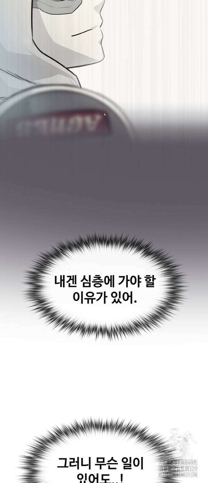 공유몽 시즌3 31화 19