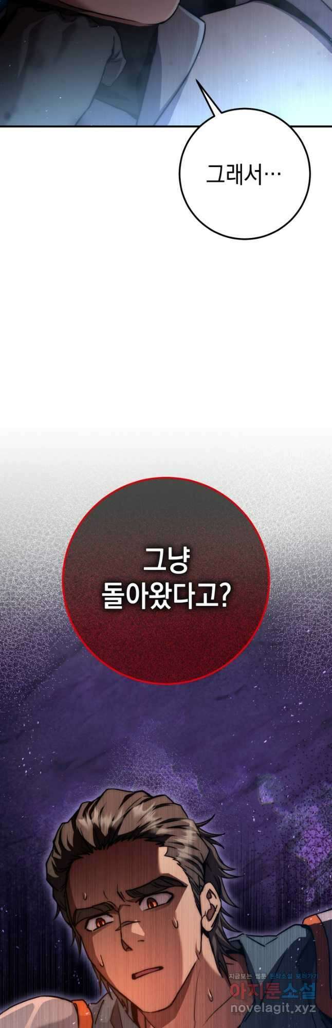 대장장이 지그 48화 2
