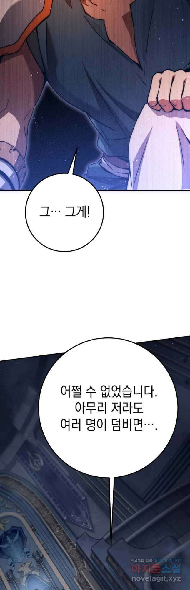 대장장이 지그 48화 3