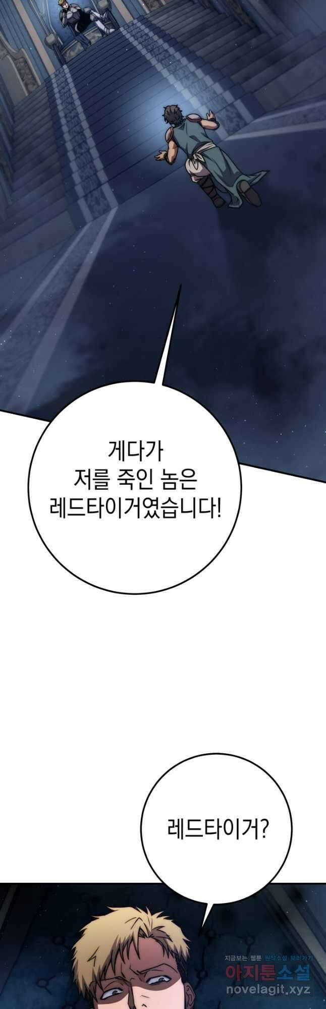 대장장이 지그 48화 4