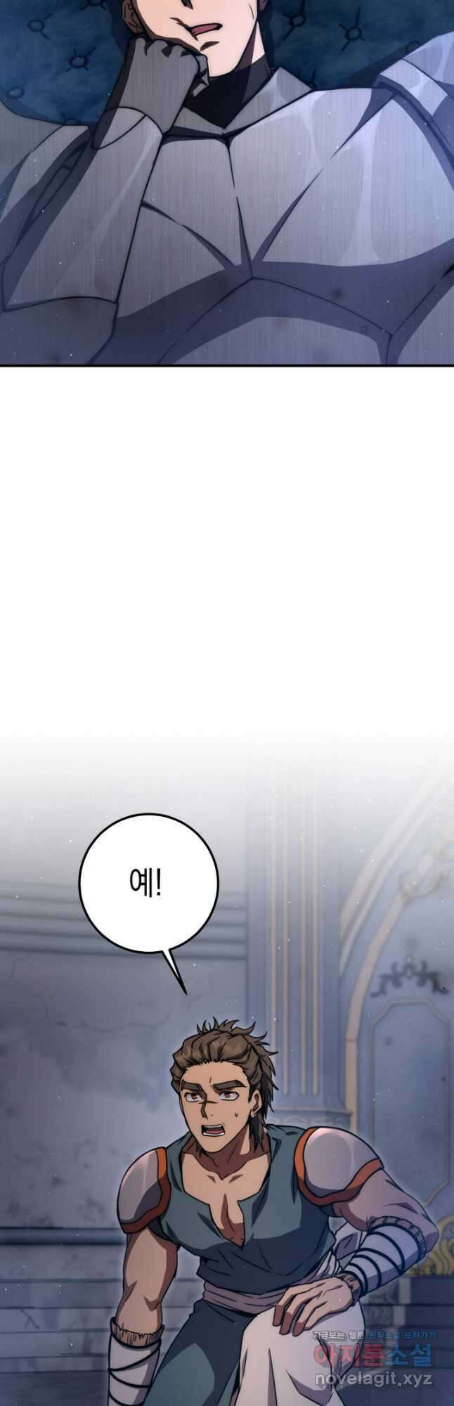 대장장이 지그 48화 5
