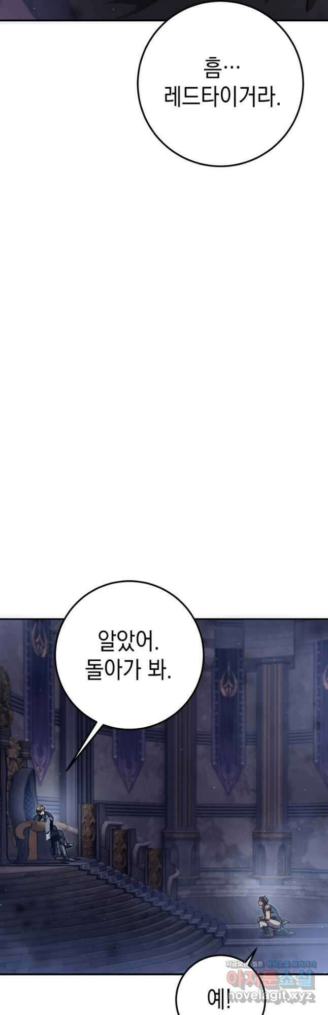대장장이 지그 48화 7