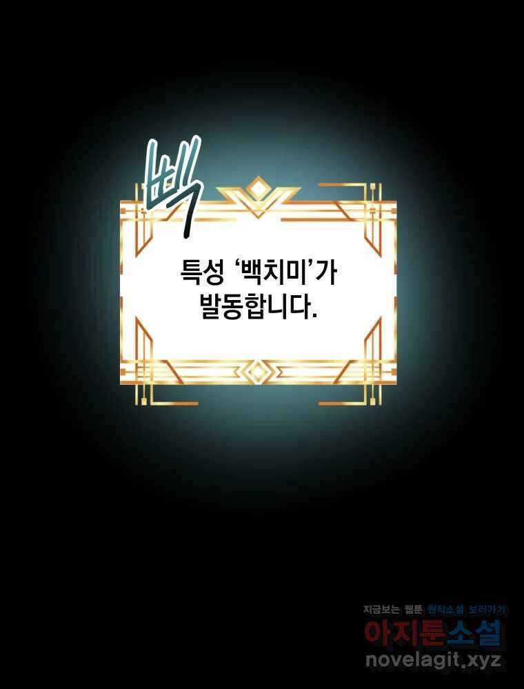 망겜탈출! 36화 1