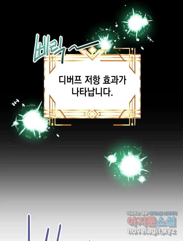 망겜탈출! 36화 2