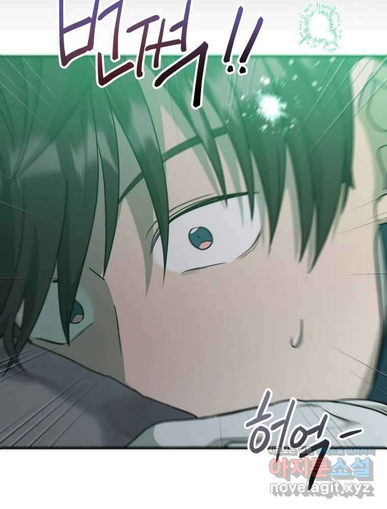 망겜탈출! 36화 3