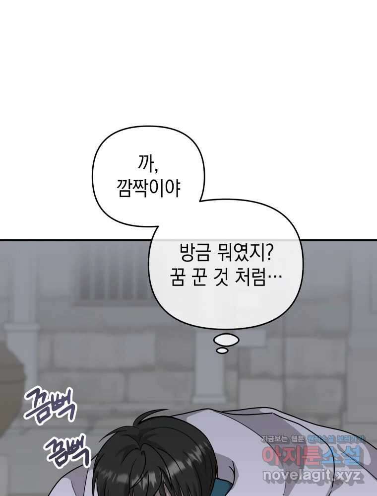 망겜탈출! 36화 4