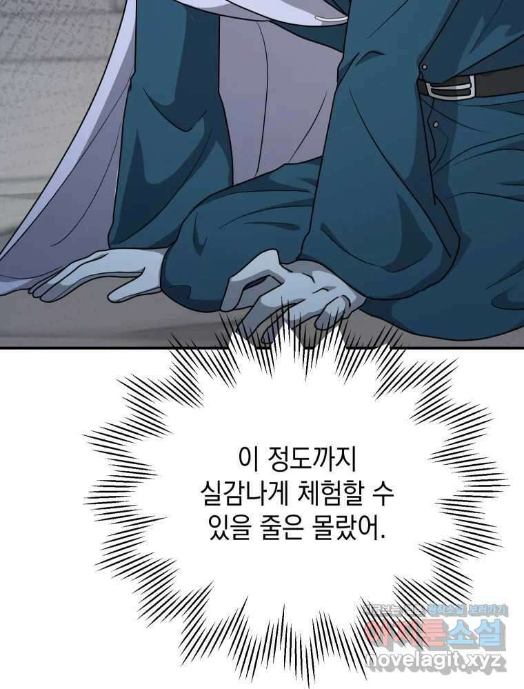 망겜탈출! 36화 7