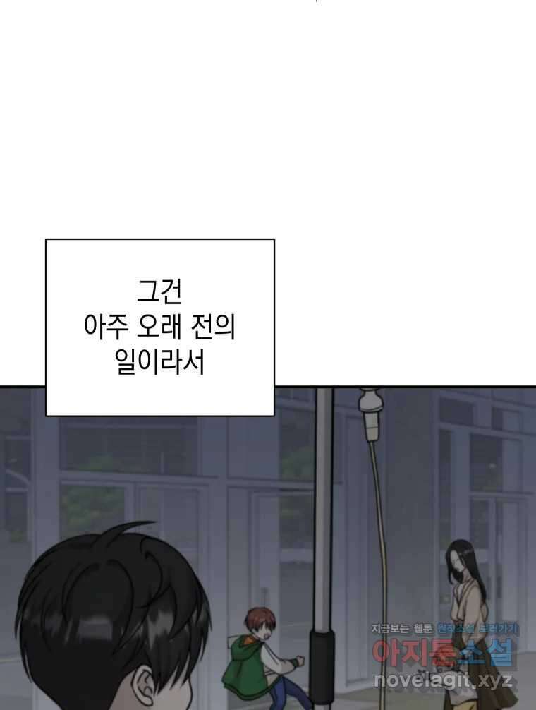 망겜탈출! 36화 8