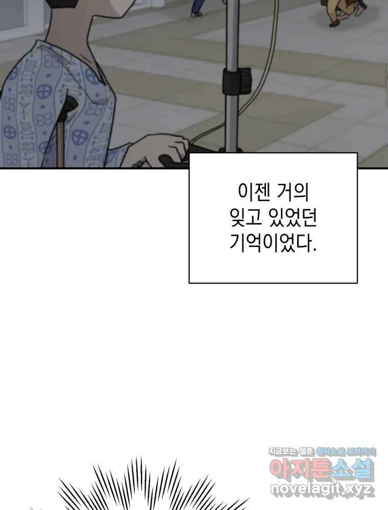 망겜탈출! 36화 9