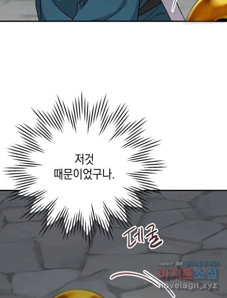 망겜탈출! 36화 11