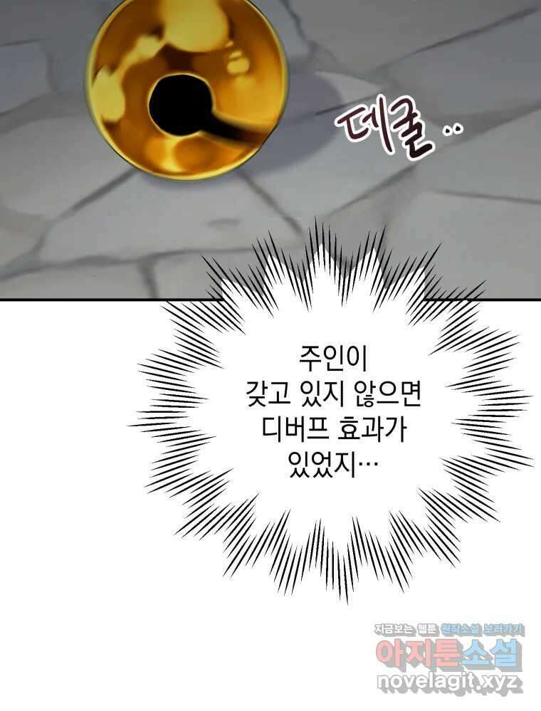 망겜탈출! 36화 12