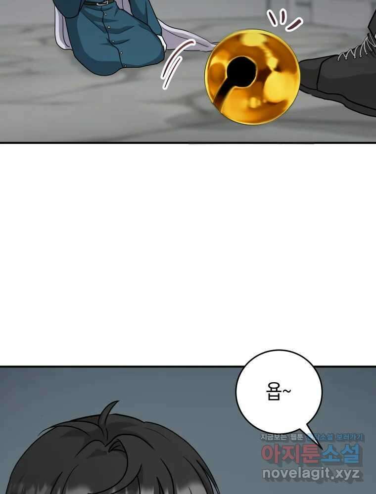 망겜탈출! 36화 14
