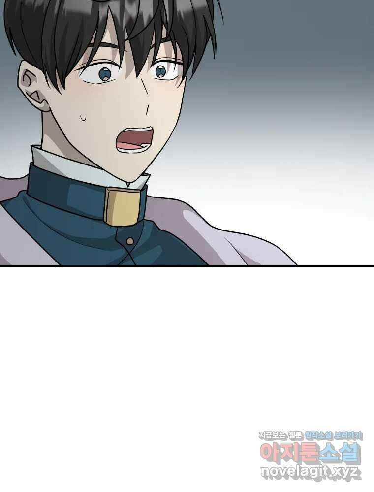 망겜탈출! 36화 15