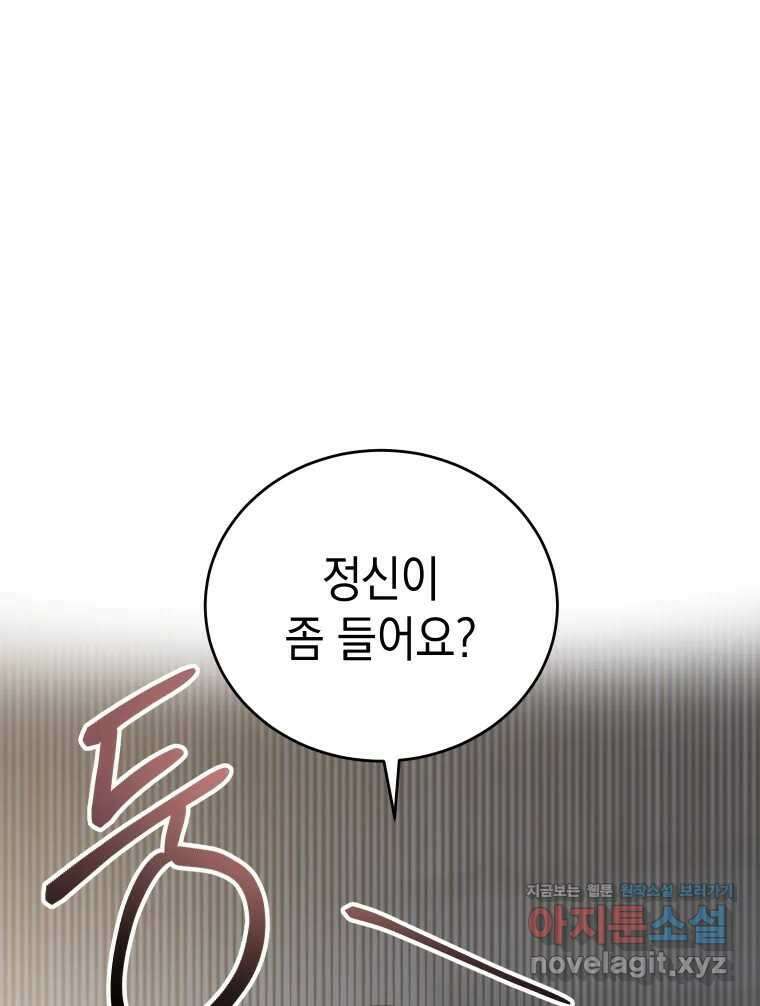 망겜탈출! 36화 16