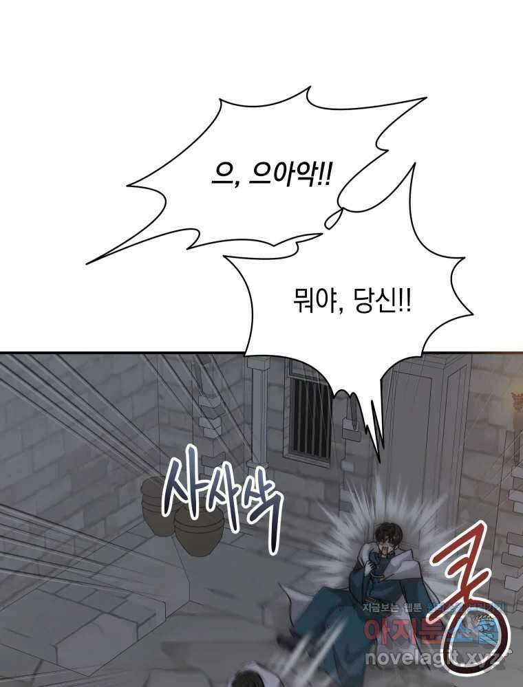 망겜탈출! 36화 19