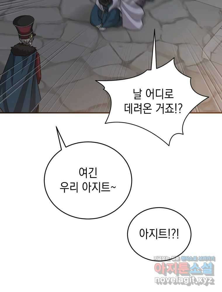 망겜탈출! 36화 20